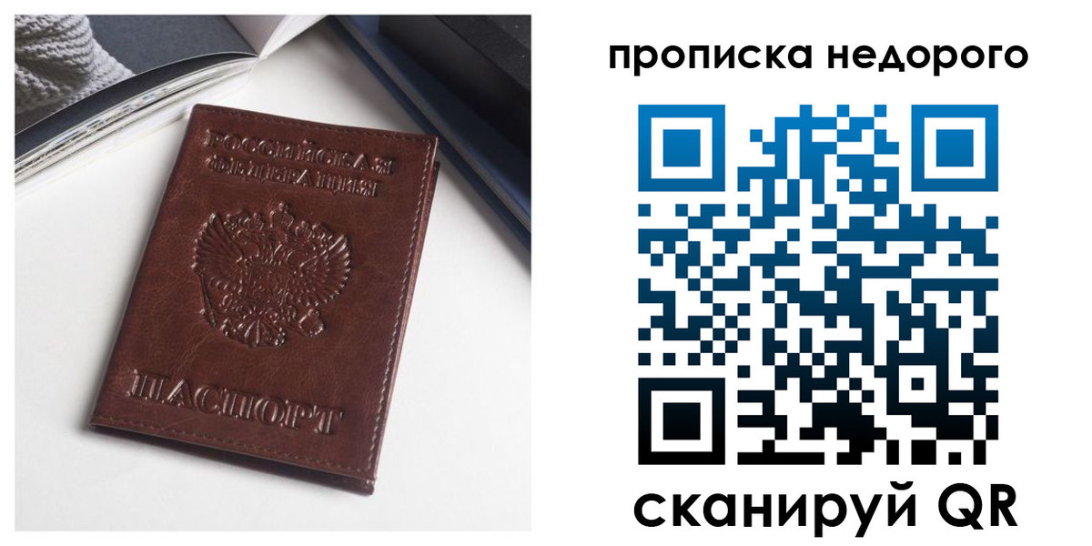 временная регистрация недорого в Нижнем Ломове