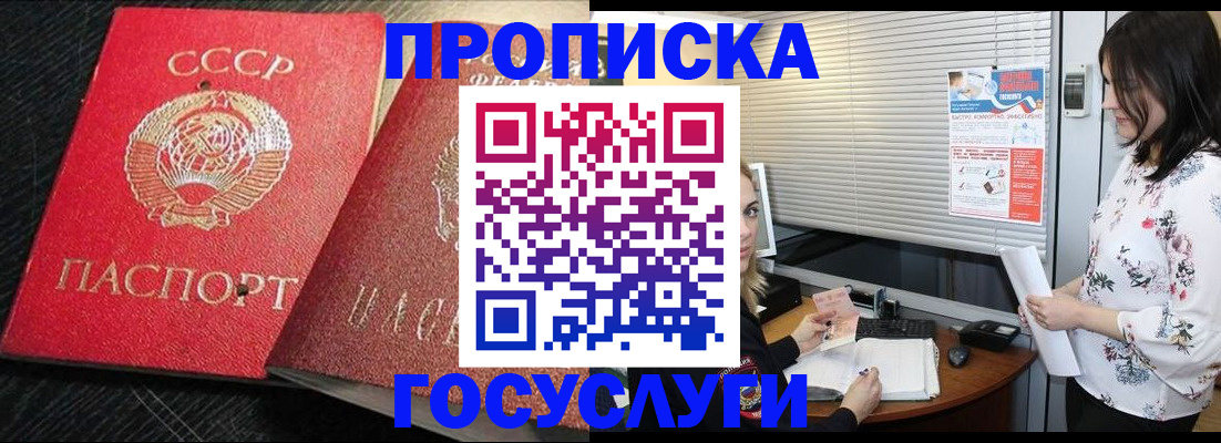 прописка иностранных граждан в Нижнем Ломове