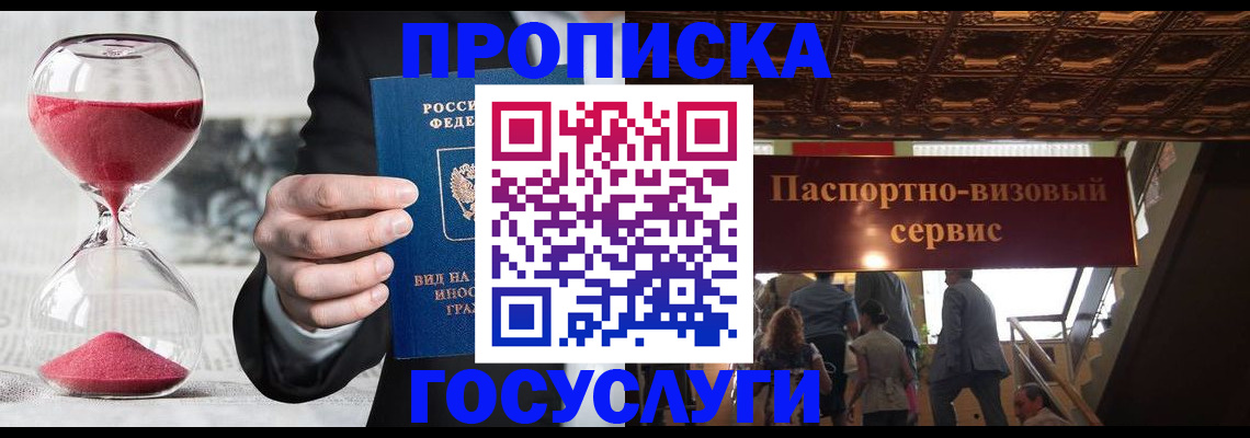 временная регистрация законно в Нижнем Ломове