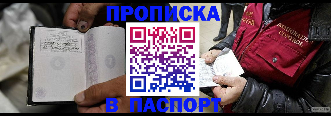 временная регистрация в Нижнем Ломове