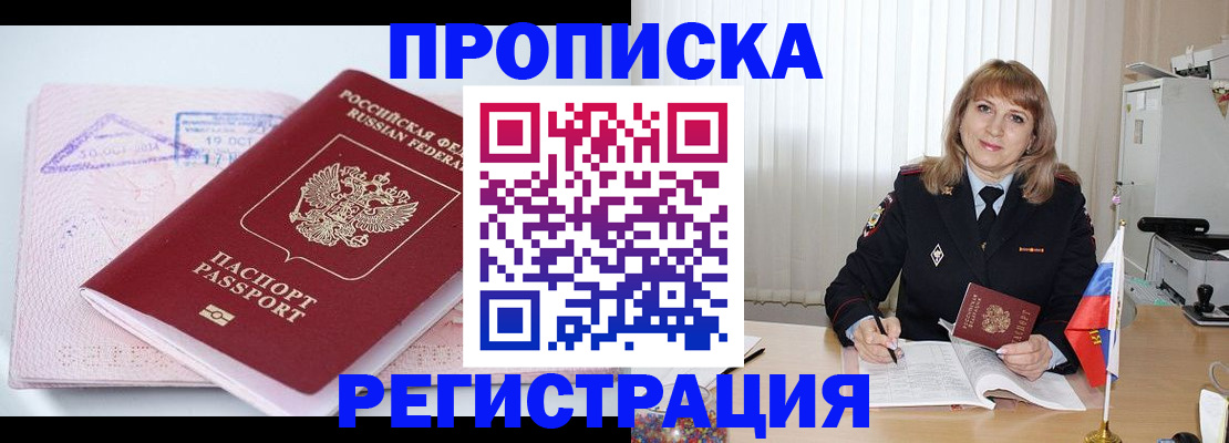 временная регистрация для школы в Нижнем Ломове
