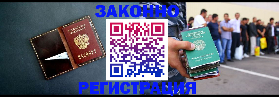 прописка законно в Нижнем Ломове