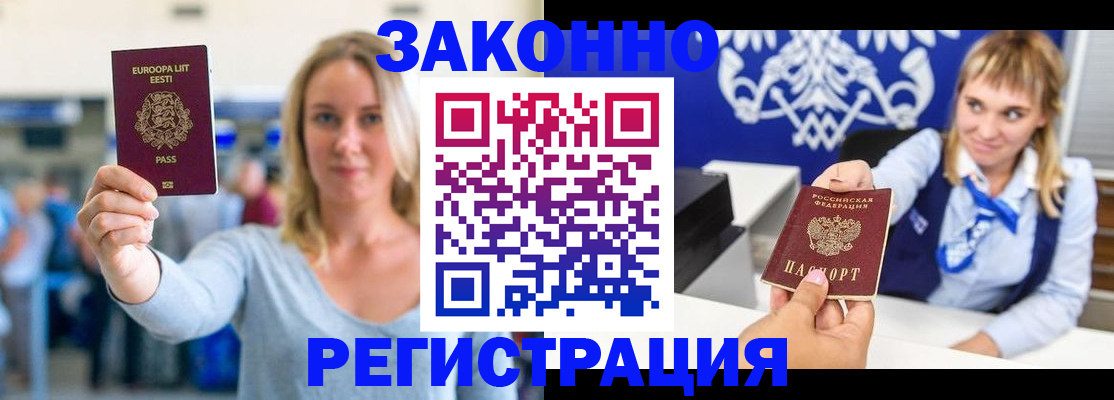 временная регистрация гарантия в Нижнем Ломове