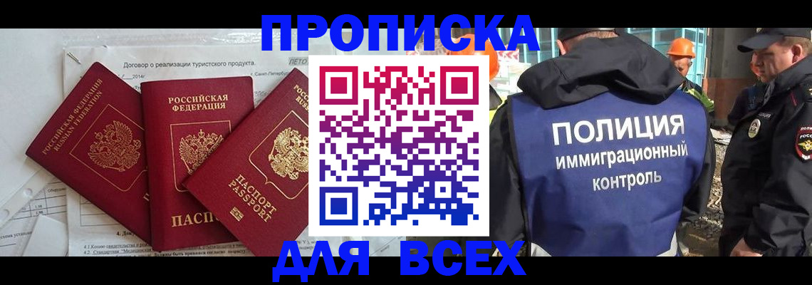 прописка регистрация в Нижнем Ломове