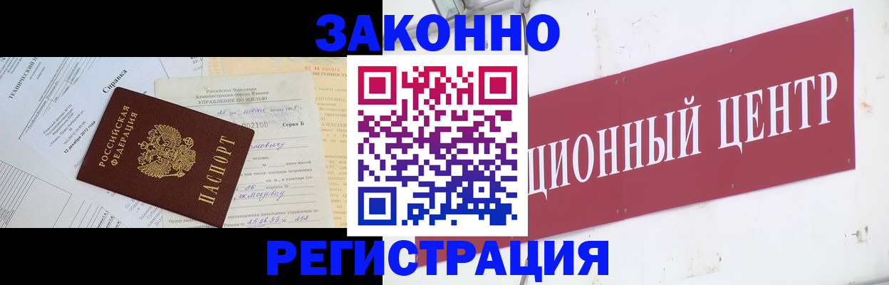 временная регистрация адрес в Нижнем Ломове