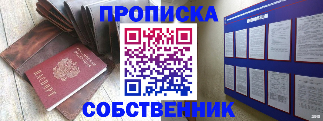 прописка гарантия в Нижнем Ломове