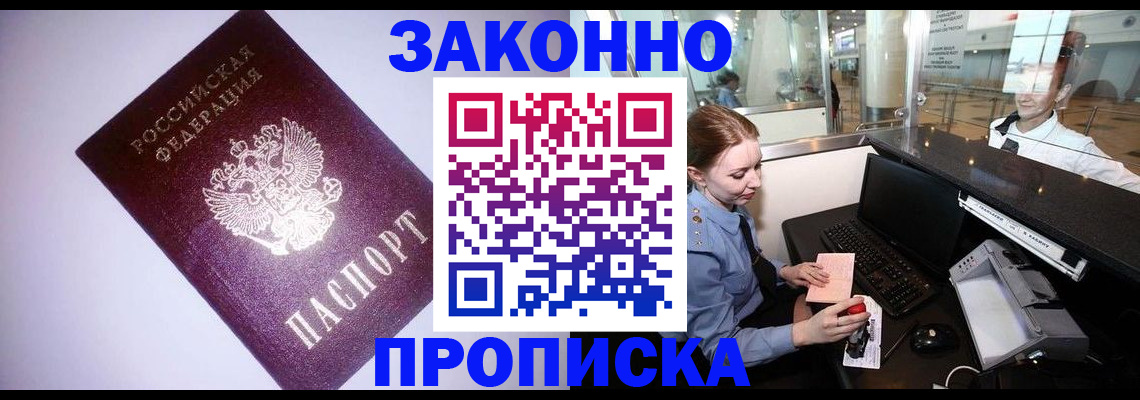 временная регистрация в квартире в Нижнем Ломове